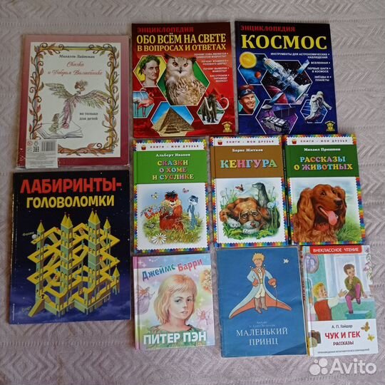 Детские книги 2