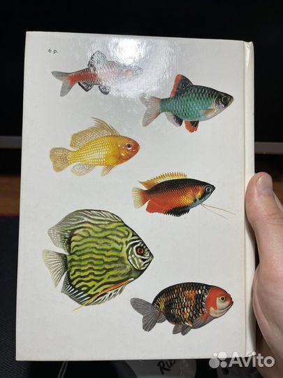 Книга Артия Тропические аквариумные рыбки