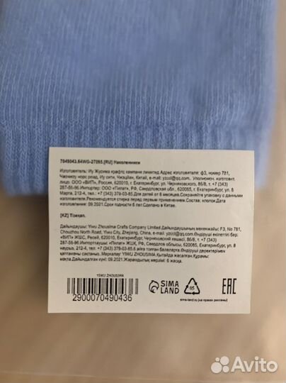 Наколенники для ползания