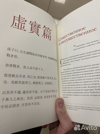 Книга в переплете Сунь-Цзы Искусство войны