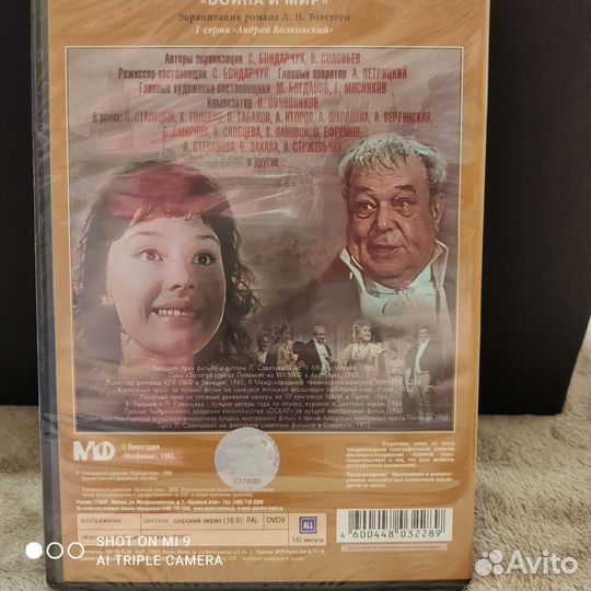Война и мир DVD на 4 дисках новые в упаковке