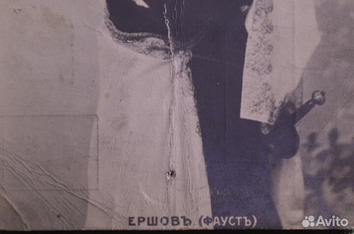 Открытка старинная 