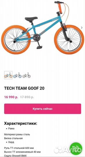 Трюковой велосипед bmx