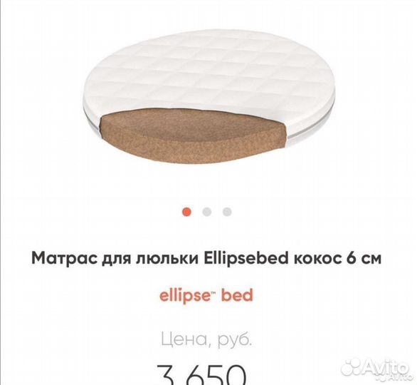 Круглый матрас (кокос) ellipse