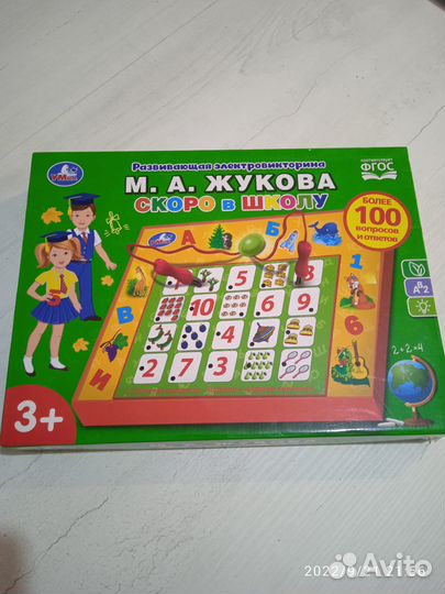 Развивающая электровикторина 