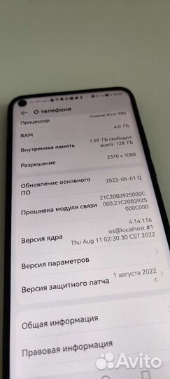 HONOR View 20, 6/128 ГБ