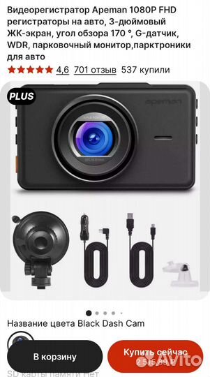 Видеорегистратор. Новый