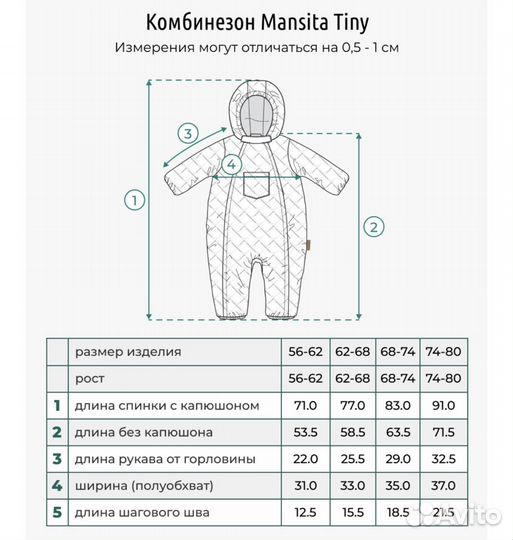 Детский комбинезон, конверт