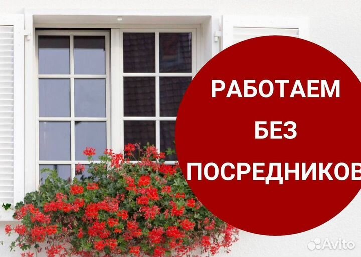 Пластиковые окна на балкон