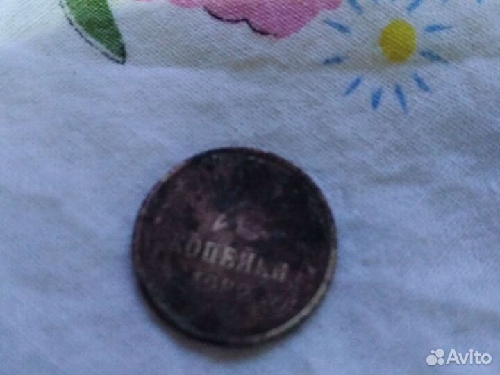 2копейки СССР