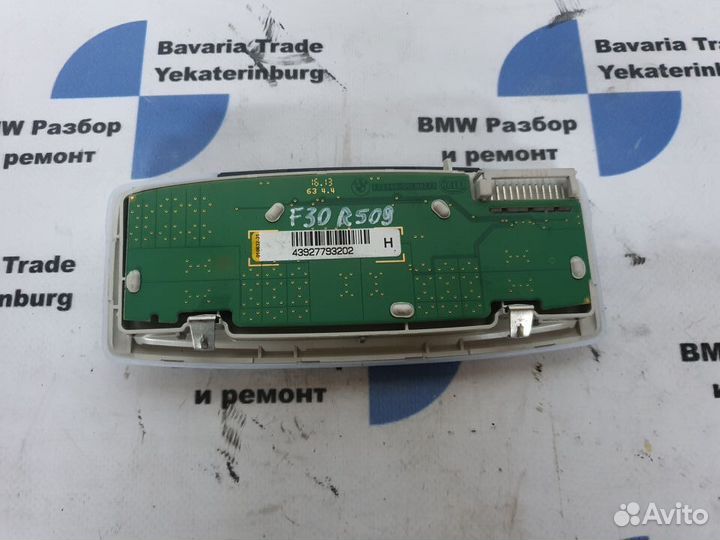 Светильник освещения салона потолочный BMW F30