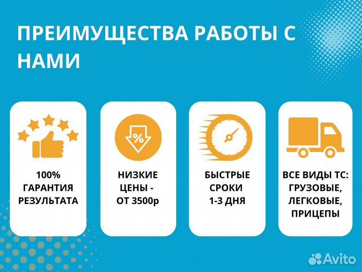 Регистрация переоборудования авто в гибдд