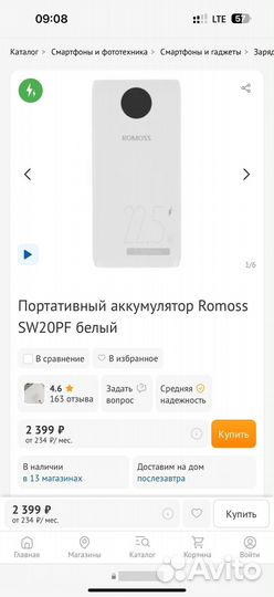 Powerbank портативный аккумулятор, зарядка