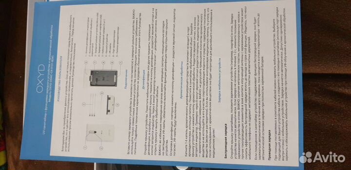 Санитайзер oxyd с функцией зарядного устройства os