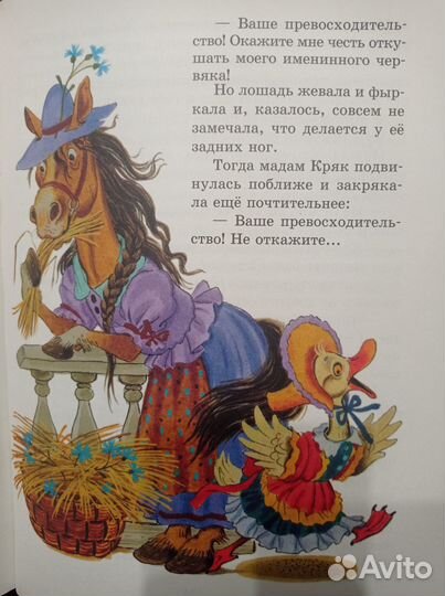 Книга сказок для семейного чтения