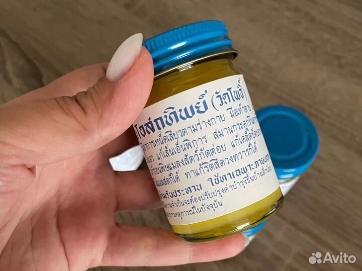 Тайская мазь