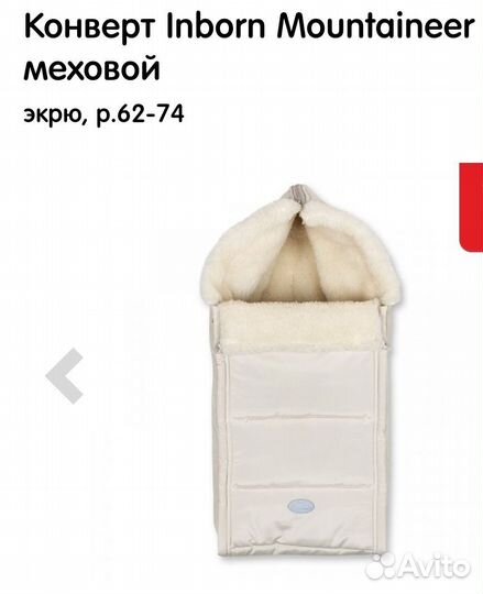 Зимний конверт в коляску