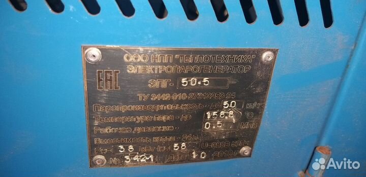 Электро паро генератор