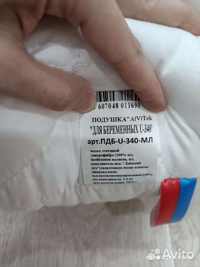 Подушка для беременных