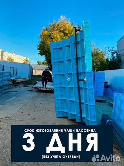 Бассейн полипропиленовый 8x3