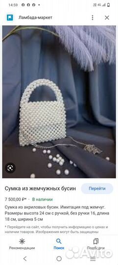 Сумка женская