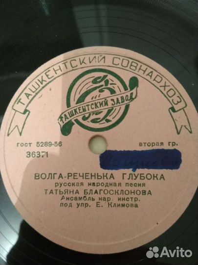 Виниловые грампластинки