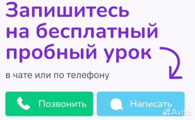 Репетитор по английскому языку онлайн