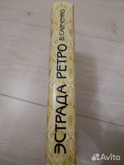 Эстрада Ретро Савченко Б. 1996г