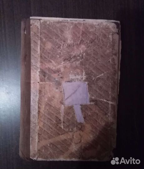 Антикварный учебник истории Острогорского