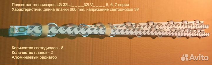 Подсветка для телевизора lg