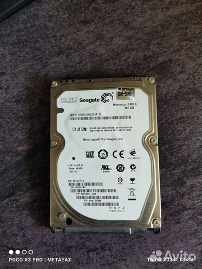 Жёсткий диск