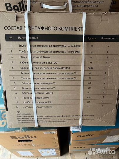 Монтажный комплект для установки кондиционера