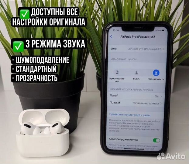 AirPods Pro Premium Лучшего качества + Сюрприз)