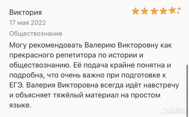 Репетитор по обществознанию