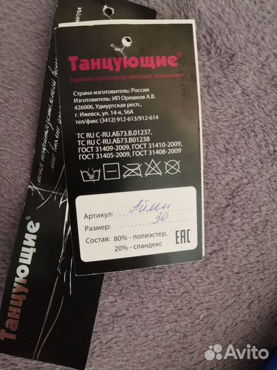 Купальник для художественной гимнастики