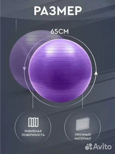 Гимнастический мяч фитбол