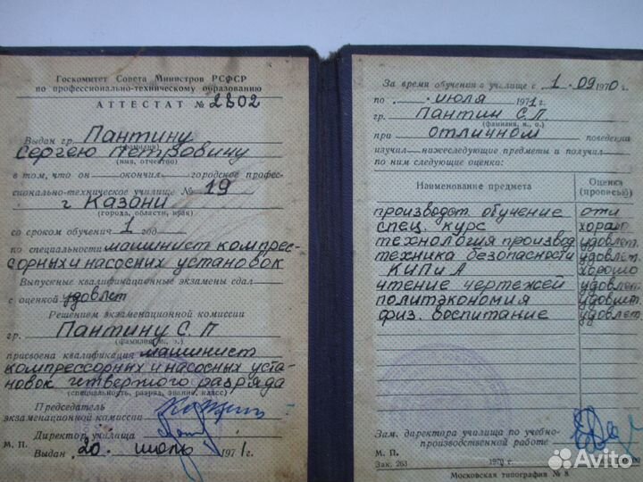 Машинист компрессорных и насосных станций