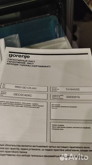Плита электрическая gorenje GEC5C40XC (60 x 50 см)