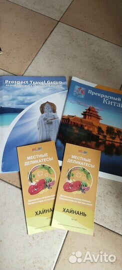 Карты и путеводители по Китаю и Азии