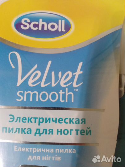 Новый набор для маникюра/педикюра Sholl