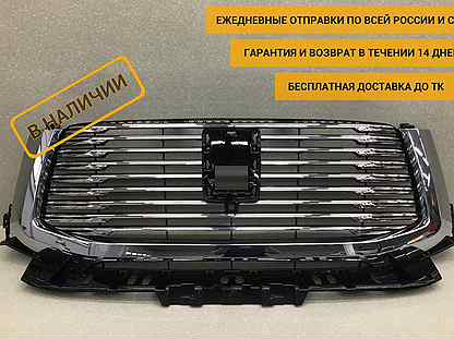 Решетка радиатора Tank Tank 500 2021 5509200XKV3CA