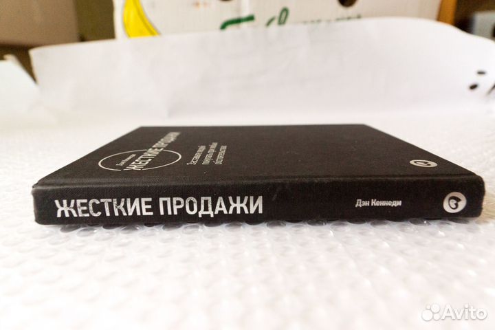 Жёсткие продажи (новая)