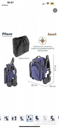 Прогулочная коляска