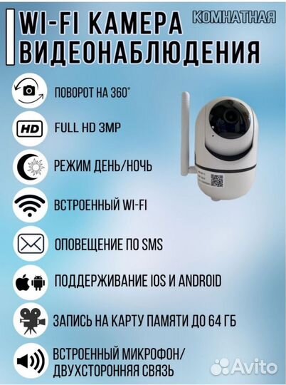 Радио и видео няня