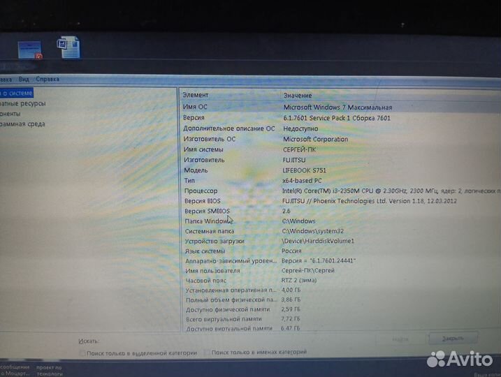 Два ноутбука Fujitsu Siemens