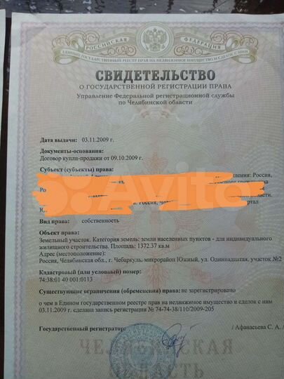 Участок 30 сот. (ИЖС)