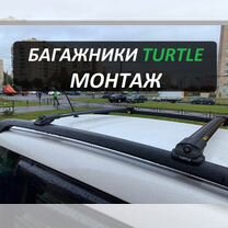 Багажник на крышу. Turtle (крыло). Монтаж