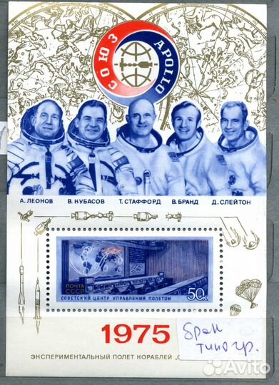 Разновидности марок СССР