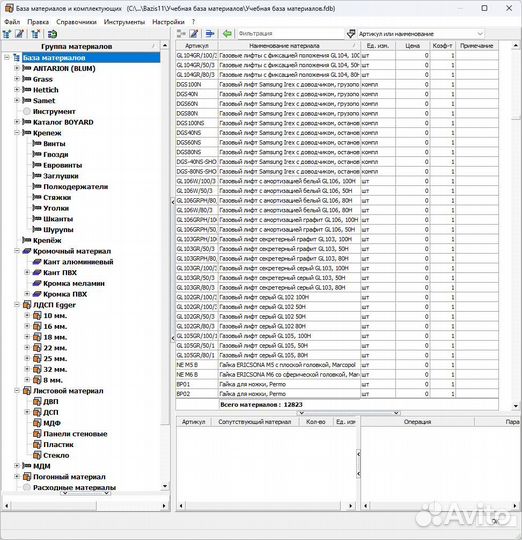 VIP Базис мебельщик 11 (full version)