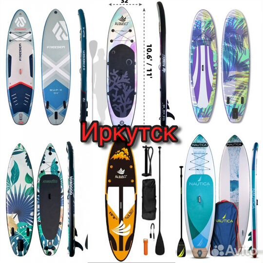SUP/сап/сапборд иркутск много